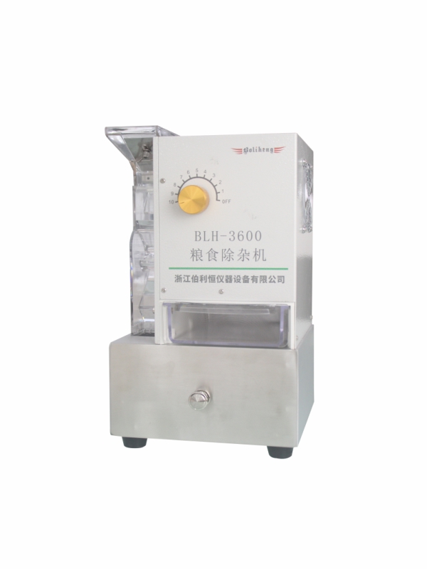 除杂机BLH-3600